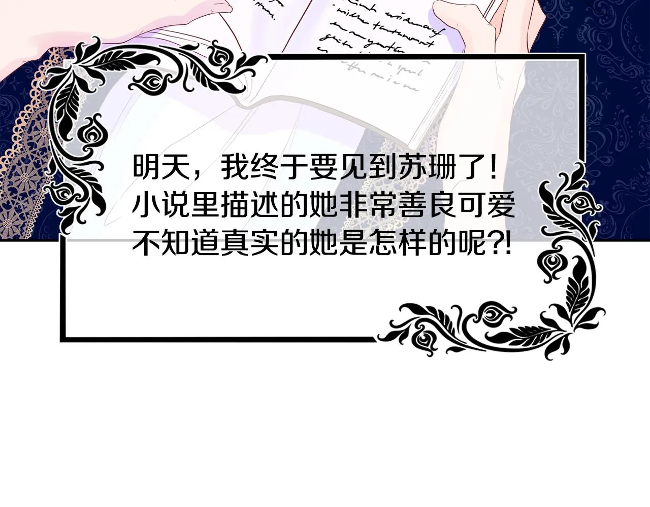 第1话 重生归来 第147页