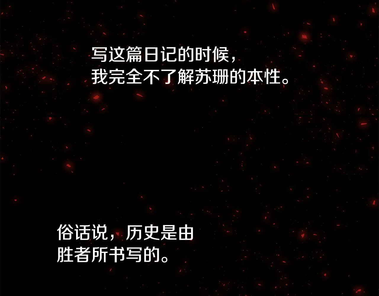 第1话 重生归来 第150页