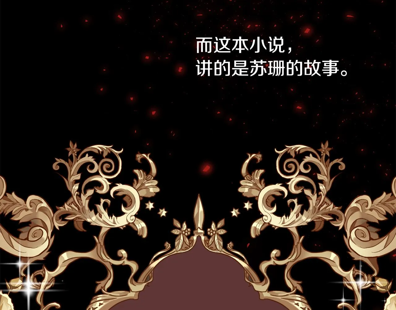 第1话 重生归来 第151页