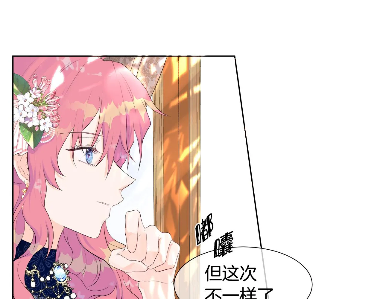 第1话 重生归来 第156页