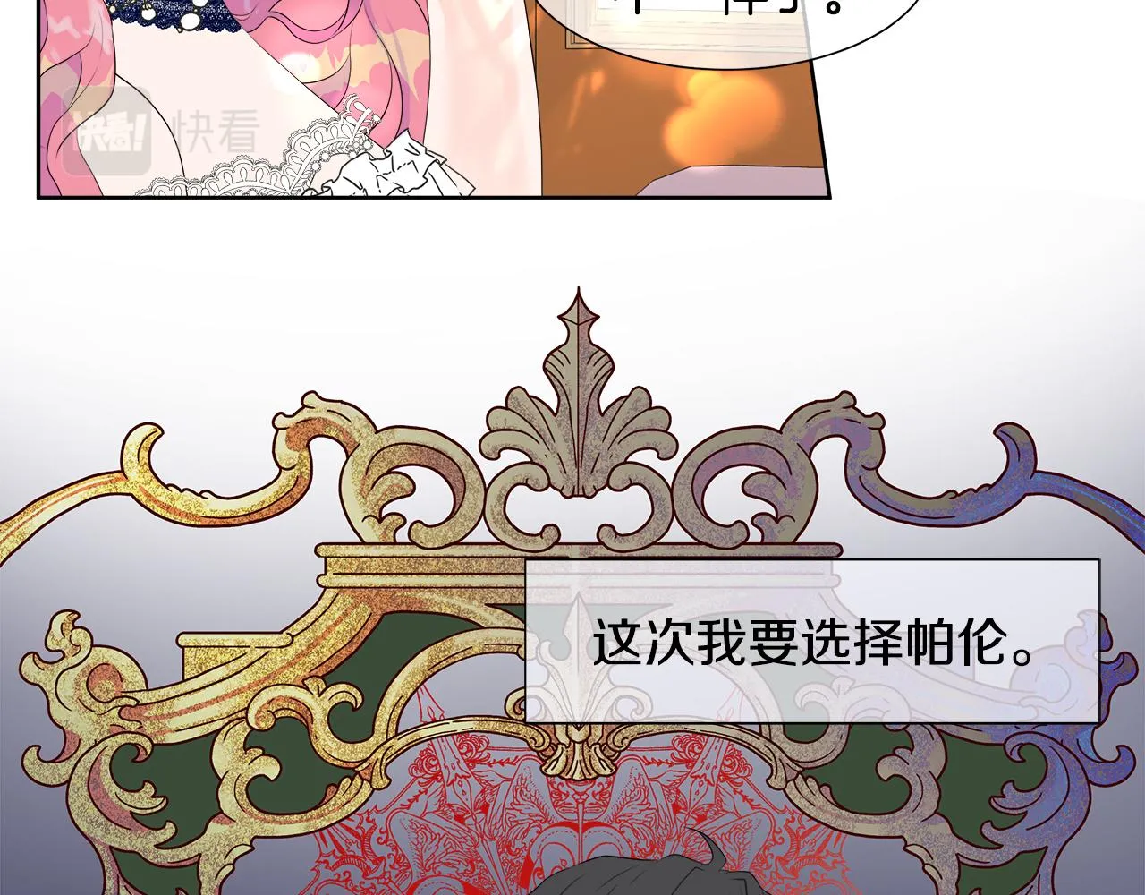 第1话 重生归来 第157页
