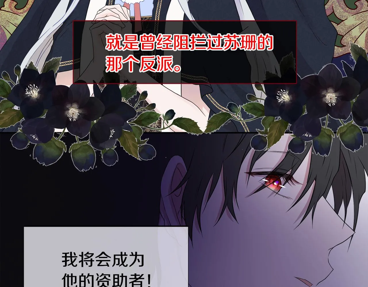 第1话 重生归来 第159页