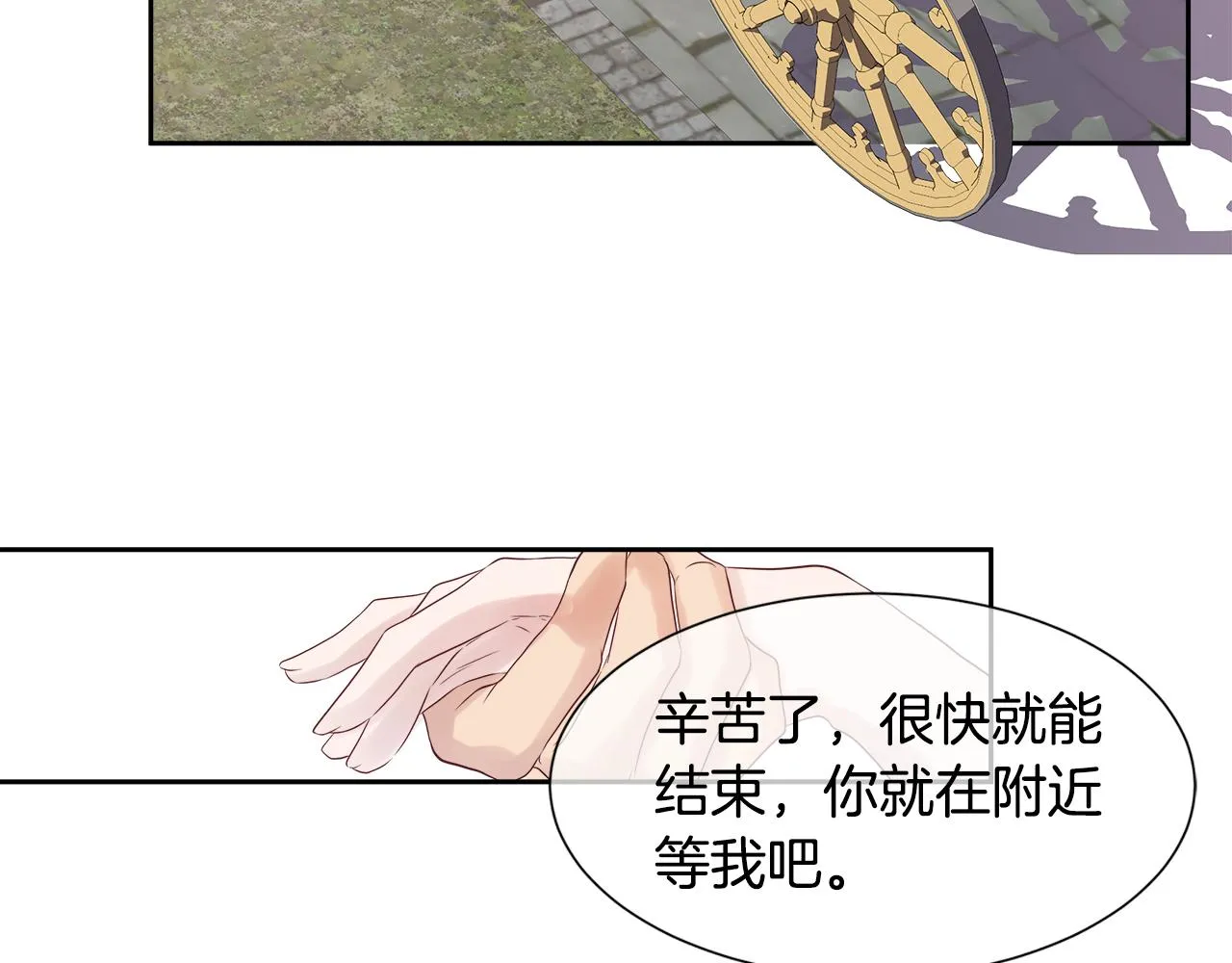 第1话 重生归来 第162页