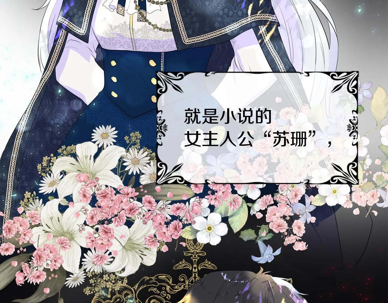第1话 重生归来 第172页