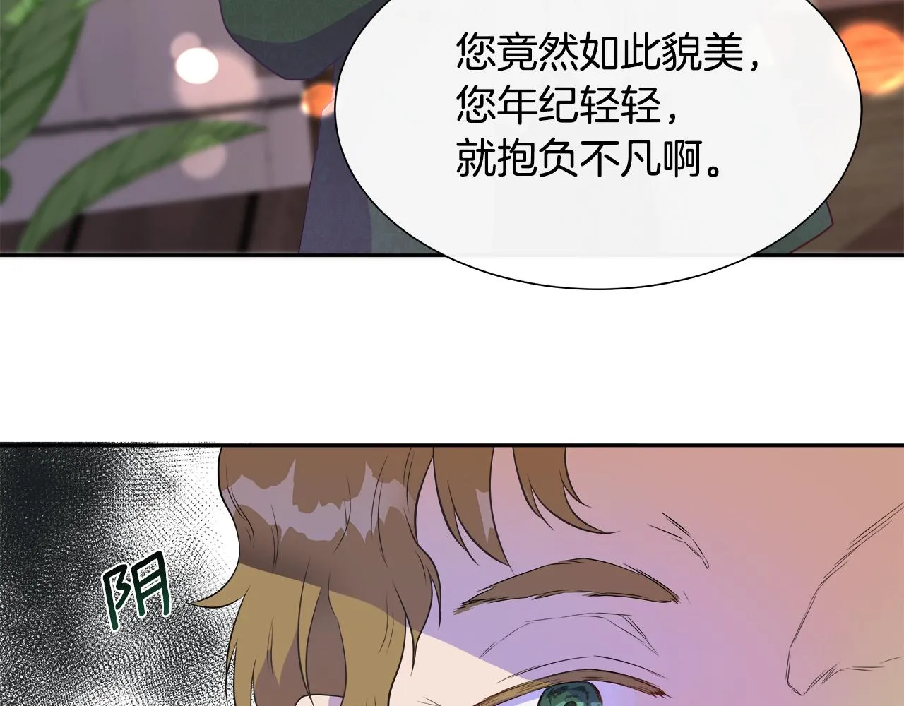 第1话 重生归来 第184页
