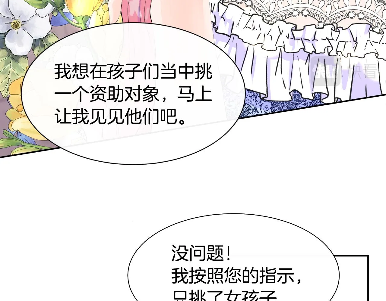 第1话 重生归来 第189页