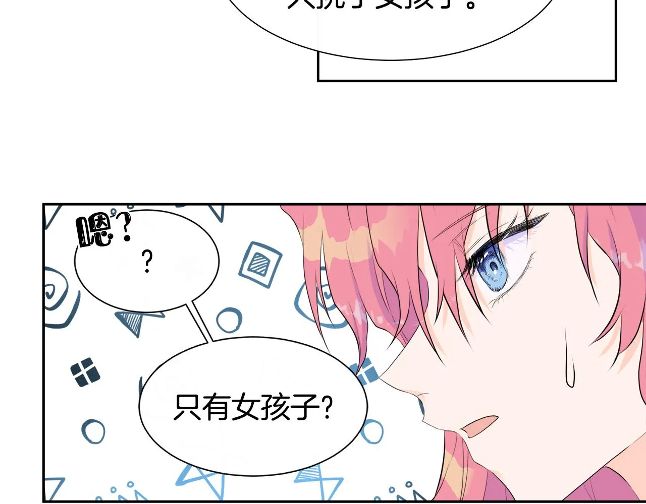 第1话 重生归来 第190页