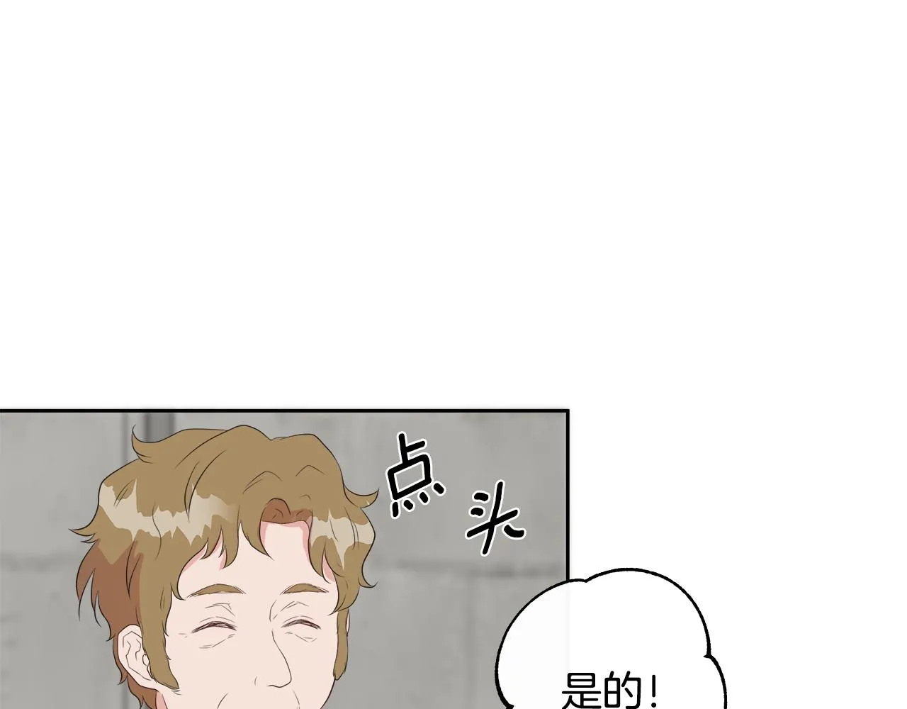 第1话 重生归来 第191页