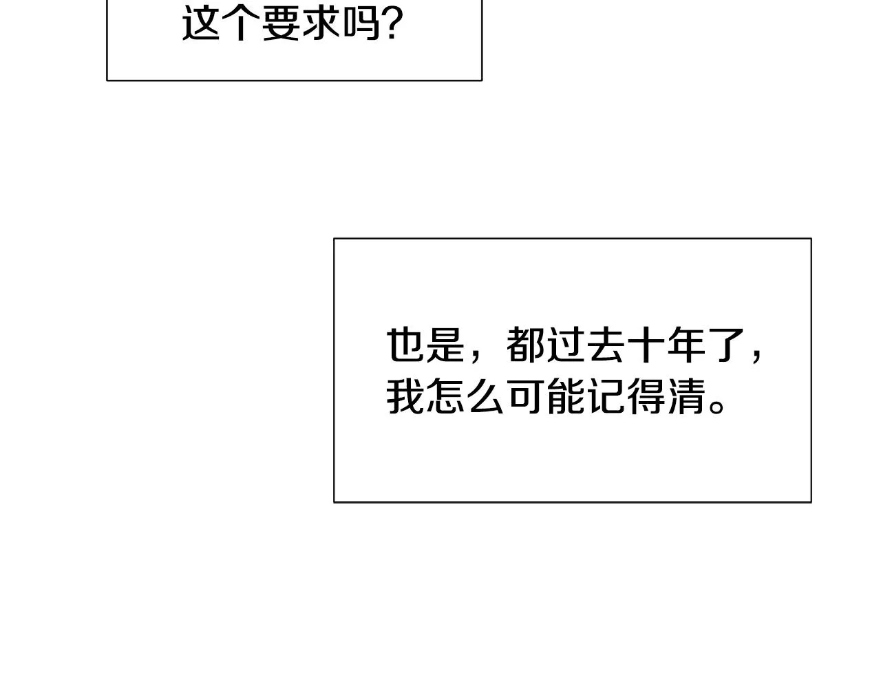 第1话 重生归来 第194页