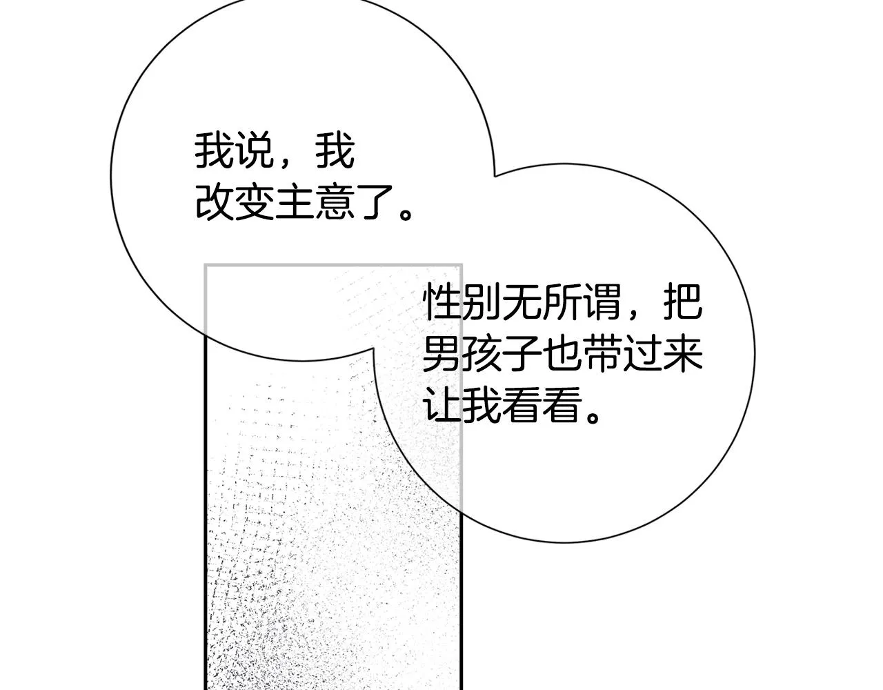 第1话 重生归来 第198页