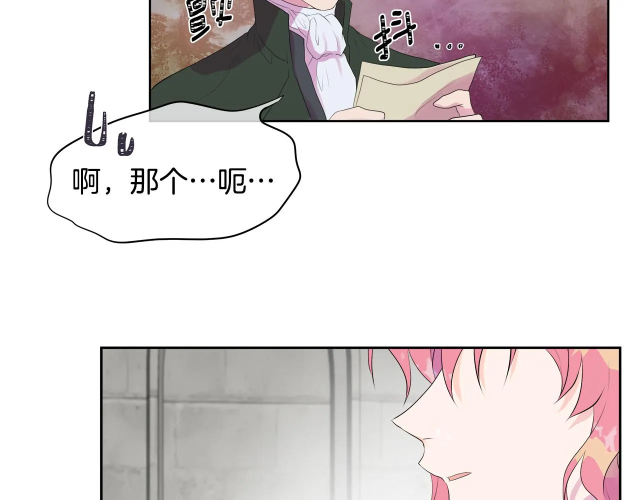 第1话 重生归来 第200页