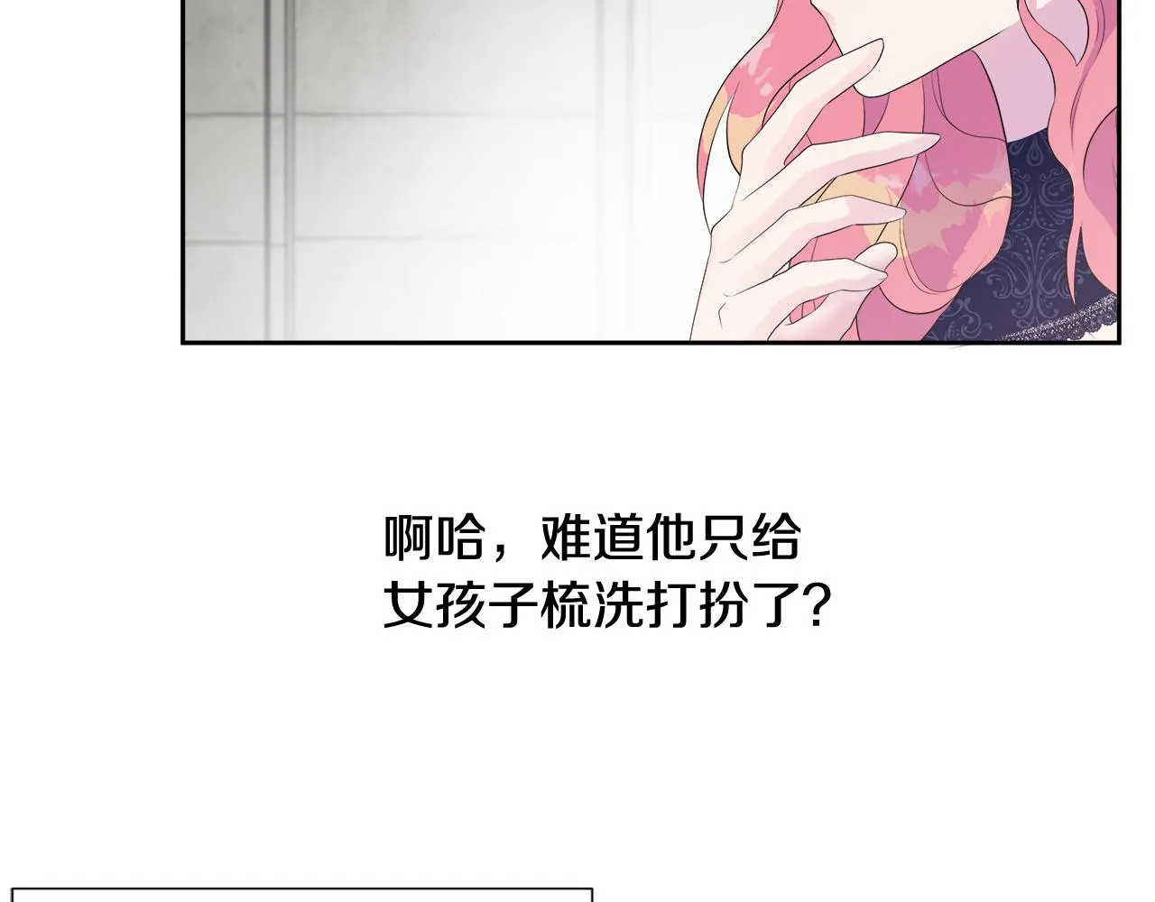 第1话 重生归来 第201页