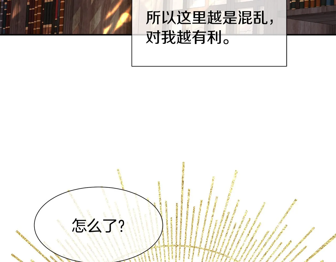第1话 重生归来 第203页