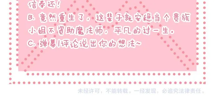 第1话 重生归来 第210页