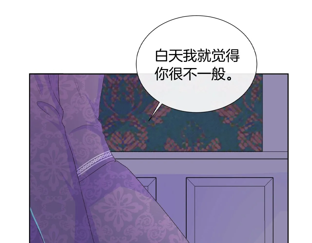 第19话 社交舞会 第7页