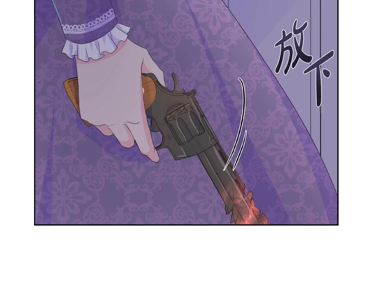 第19话 社交舞会 第8页