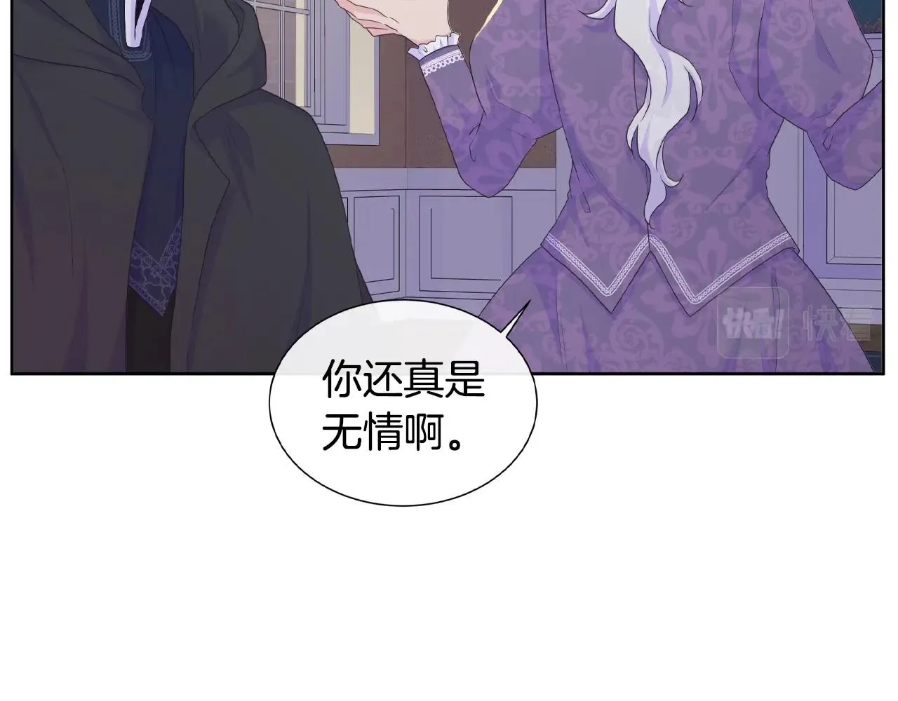 第19话 社交舞会 第16页