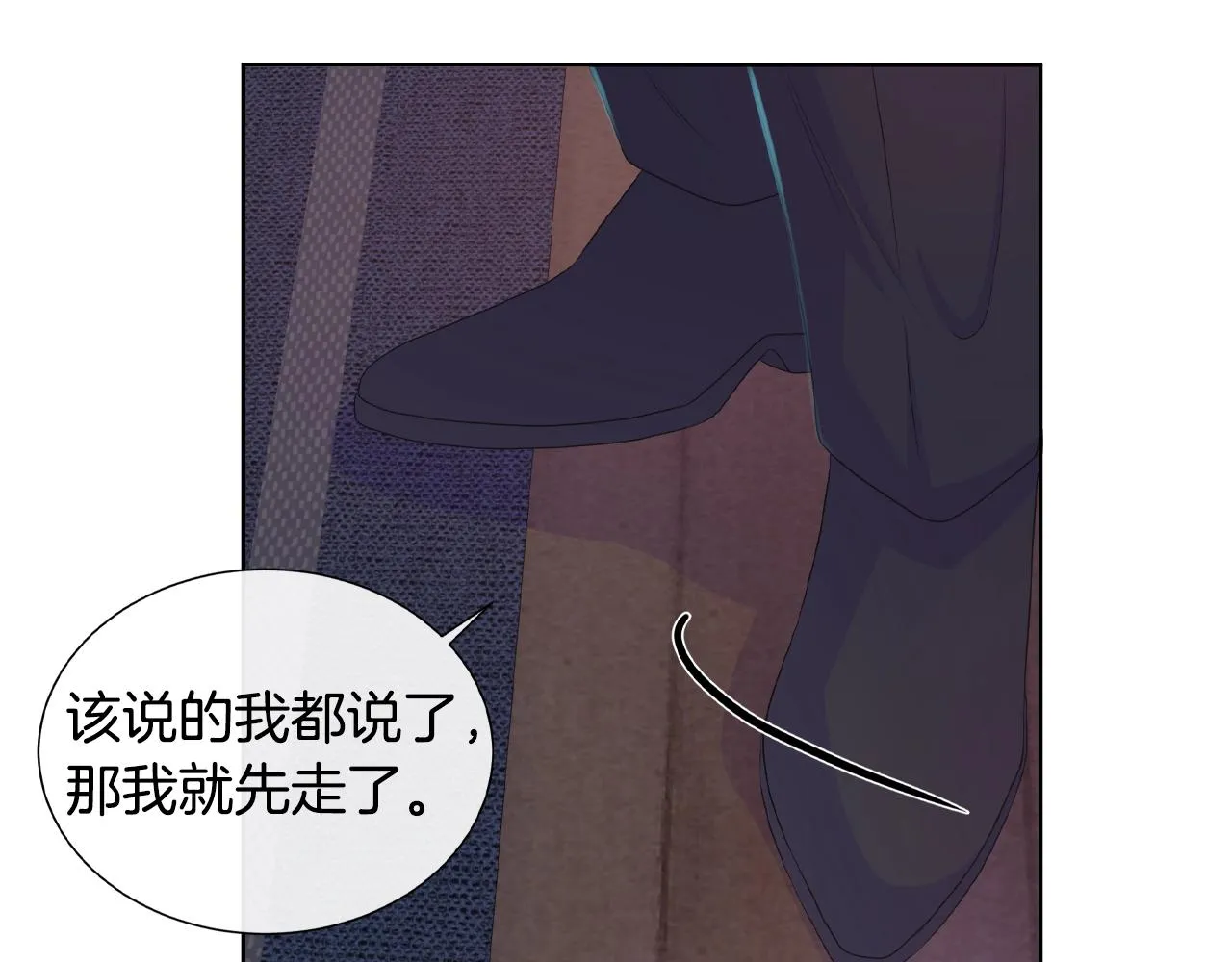 第19话 社交舞会 第17页