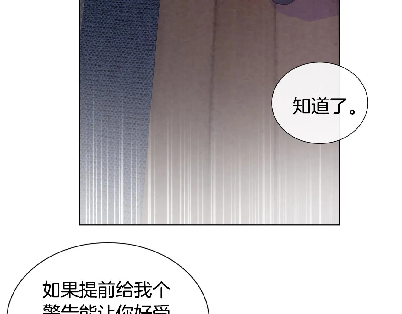 第19话 社交舞会 第18页