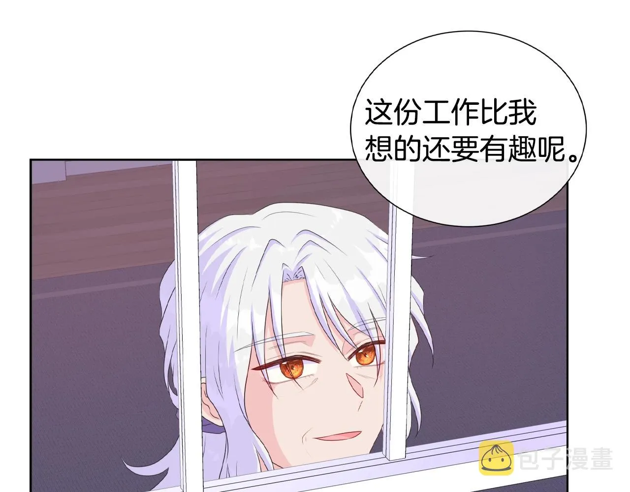 第19话 社交舞会 第26页