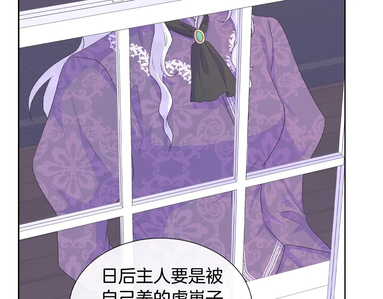 第19话 社交舞会 第27页