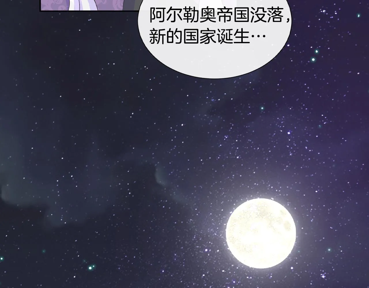 第19话 社交舞会 第31页