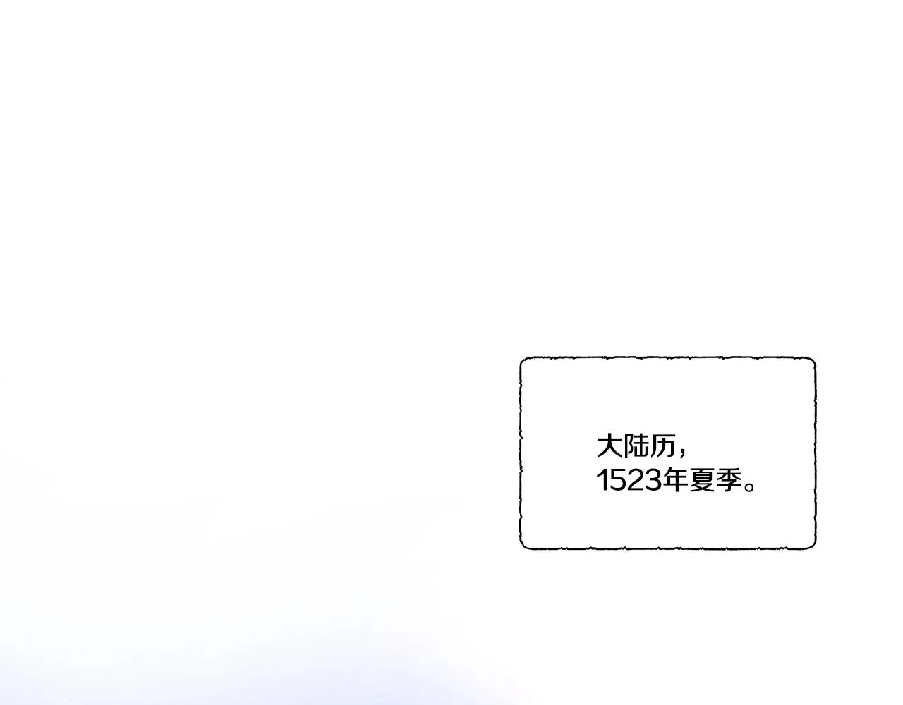 第19话 社交舞会 第35页