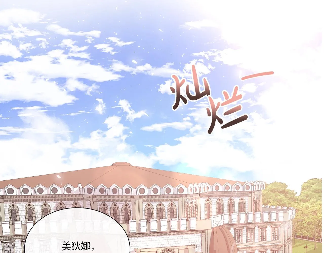 第19话 社交舞会 第36页