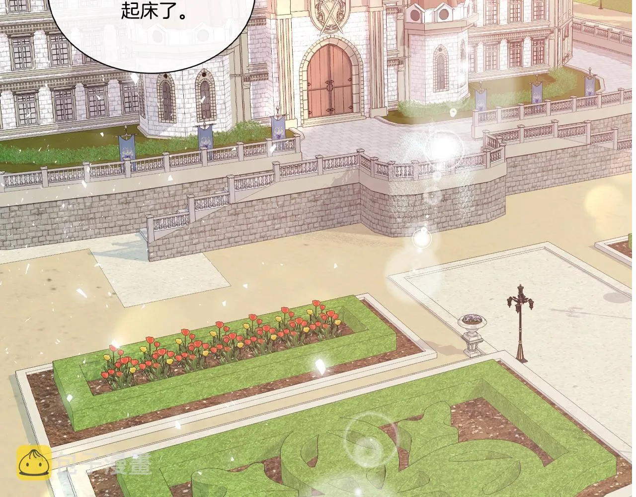 第19话 社交舞会 第37页