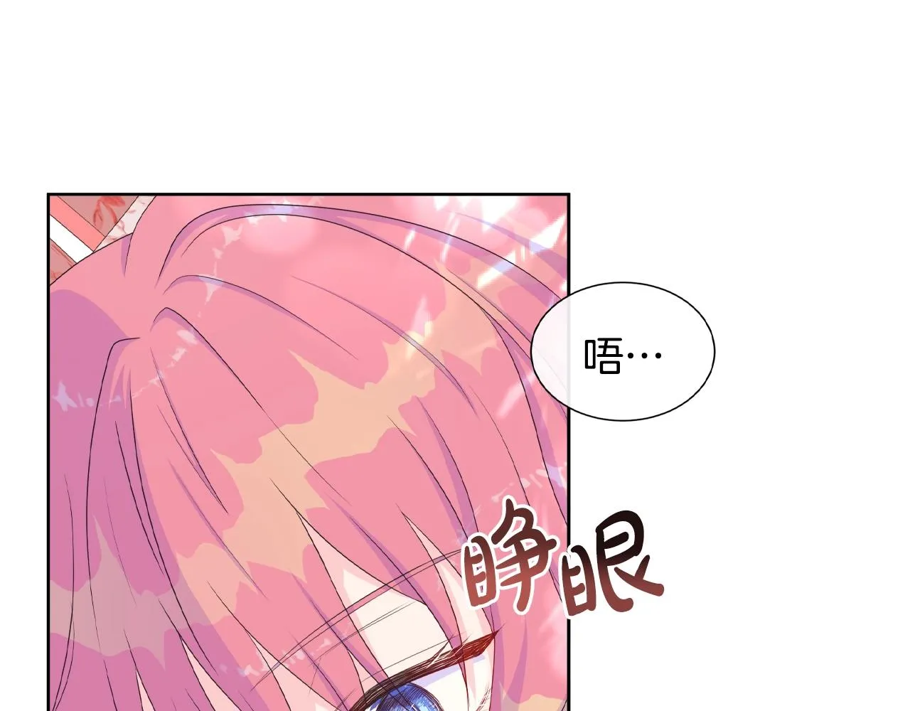 第19话 社交舞会 第39页