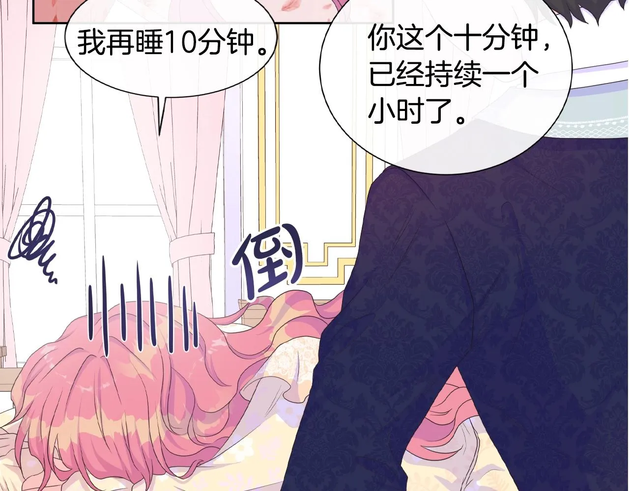 第19话 社交舞会 第41页
