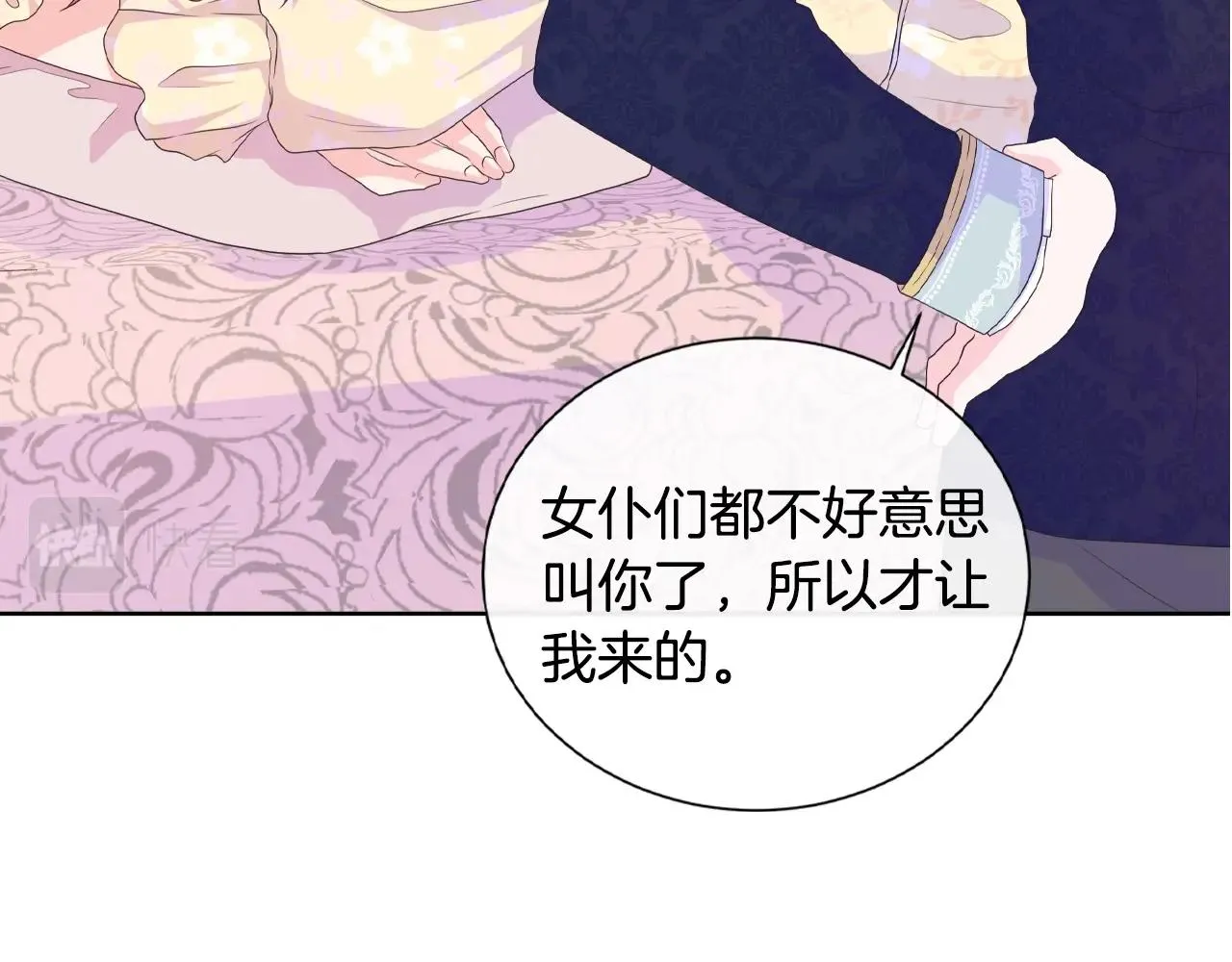 第19话 社交舞会 第42页