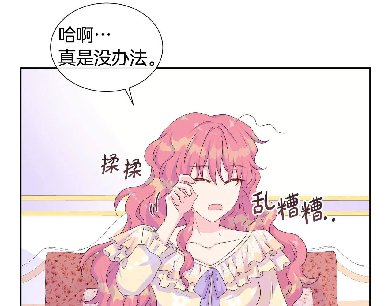 第19话 社交舞会 第43页