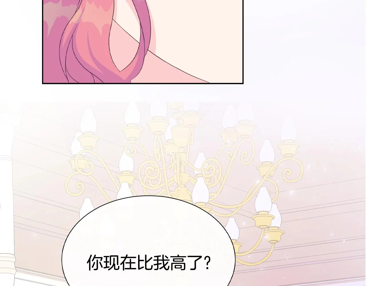 第19话 社交舞会 第50页