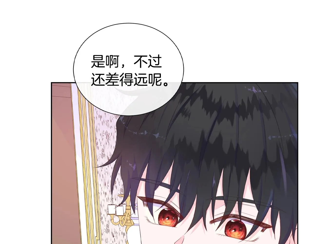 第19话 社交舞会 第53页