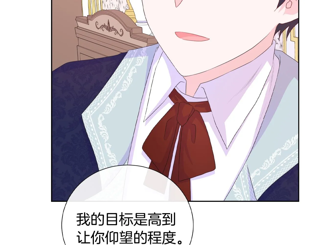 第19话 社交舞会 第54页