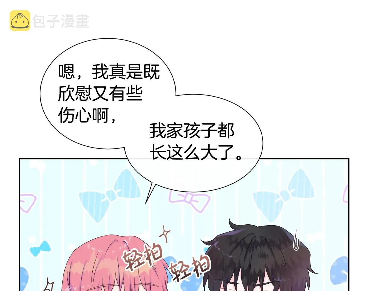 第19话 社交舞会 第56页