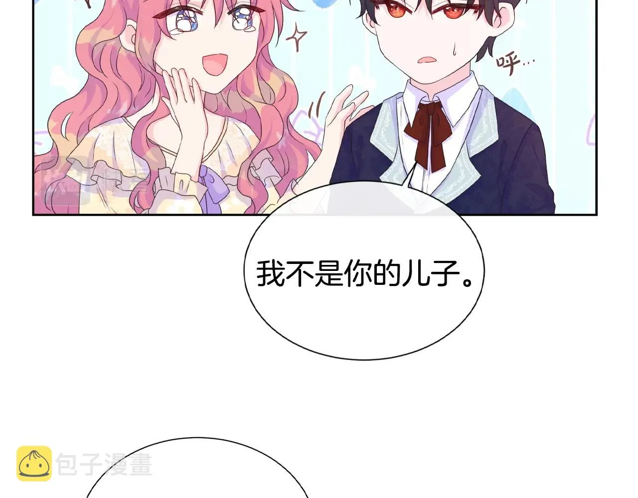 第19话 社交舞会 第57页
