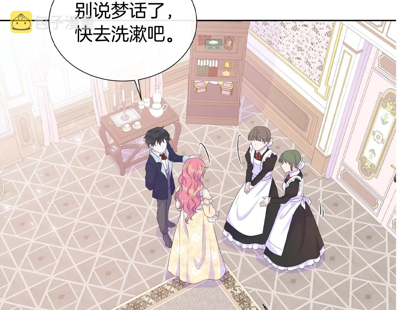 第19话 社交舞会 第58页