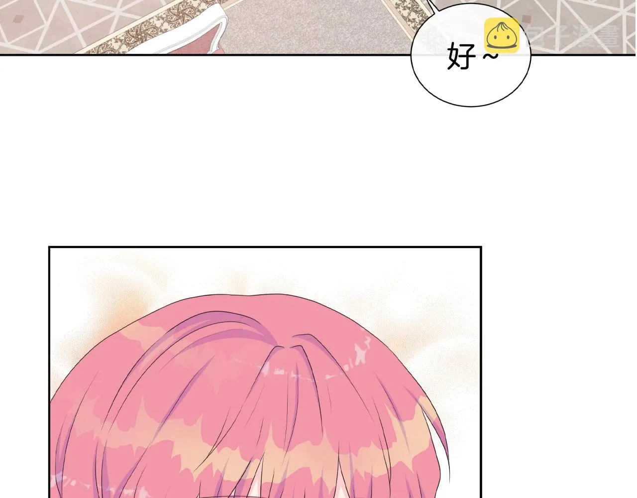 第19话 社交舞会 第59页