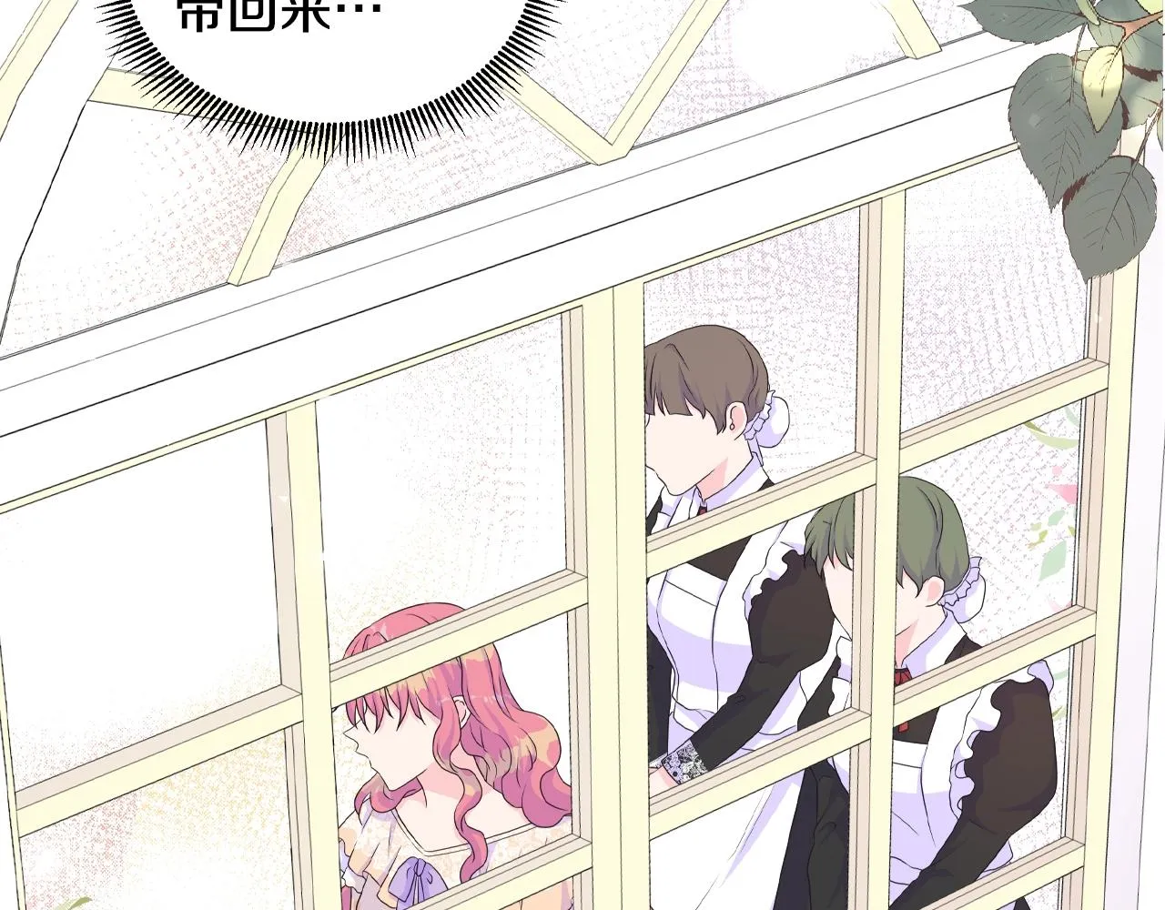 第19话 社交舞会 第62页