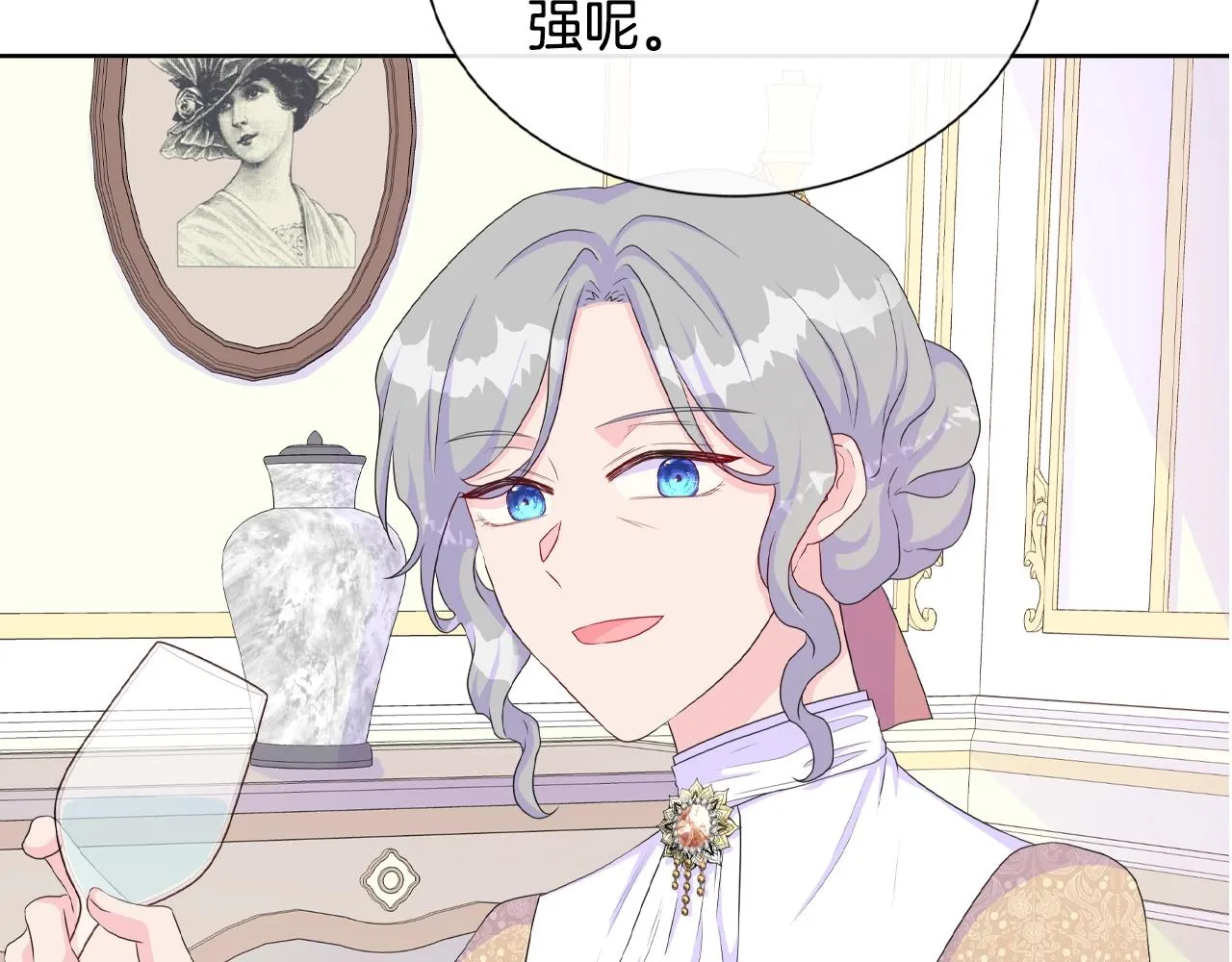 第19话 社交舞会 第71页