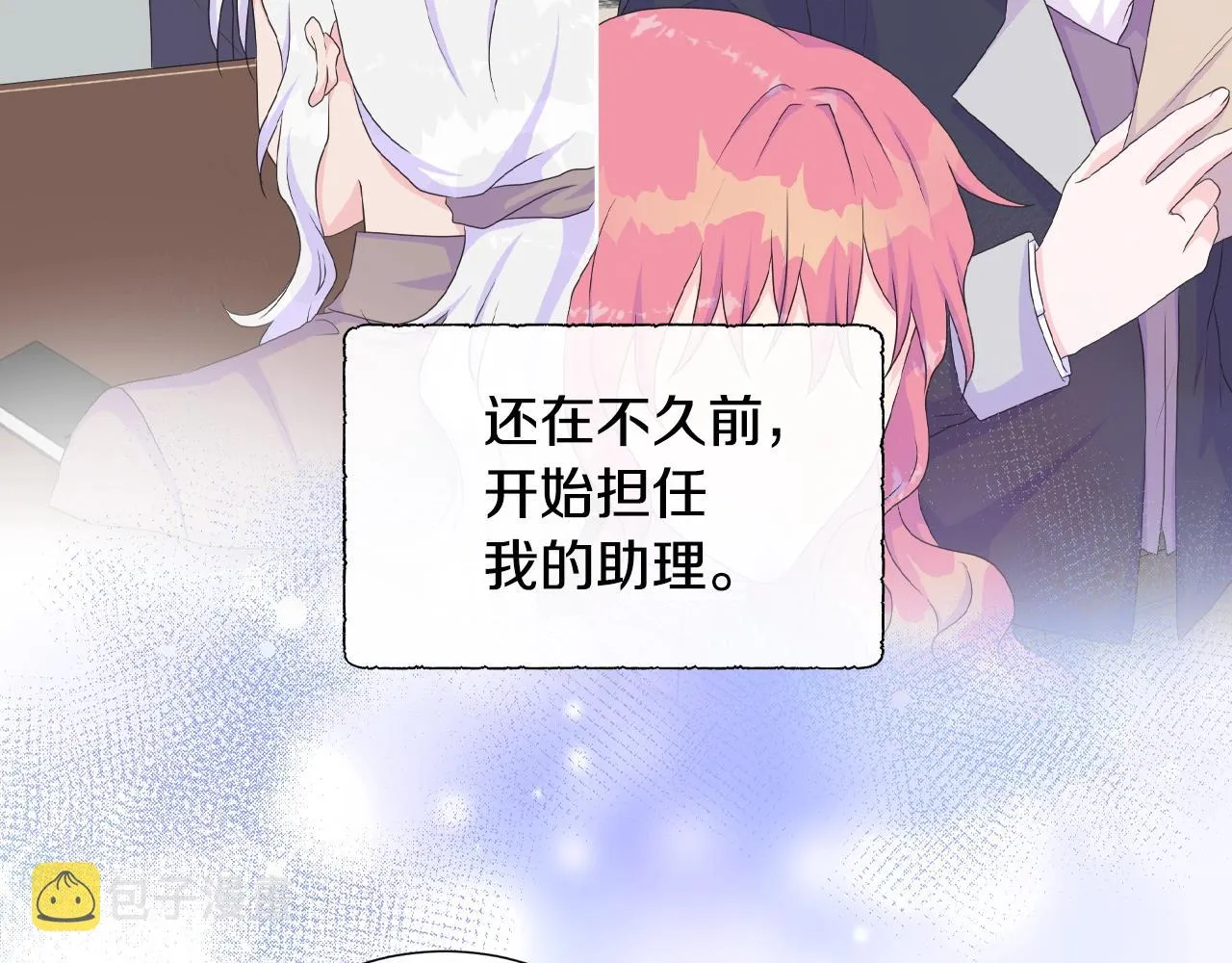 第19话 社交舞会 第76页