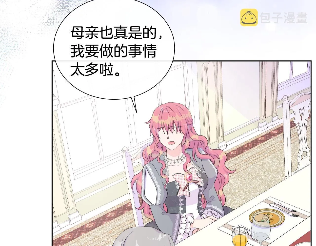 第19话 社交舞会 第77页