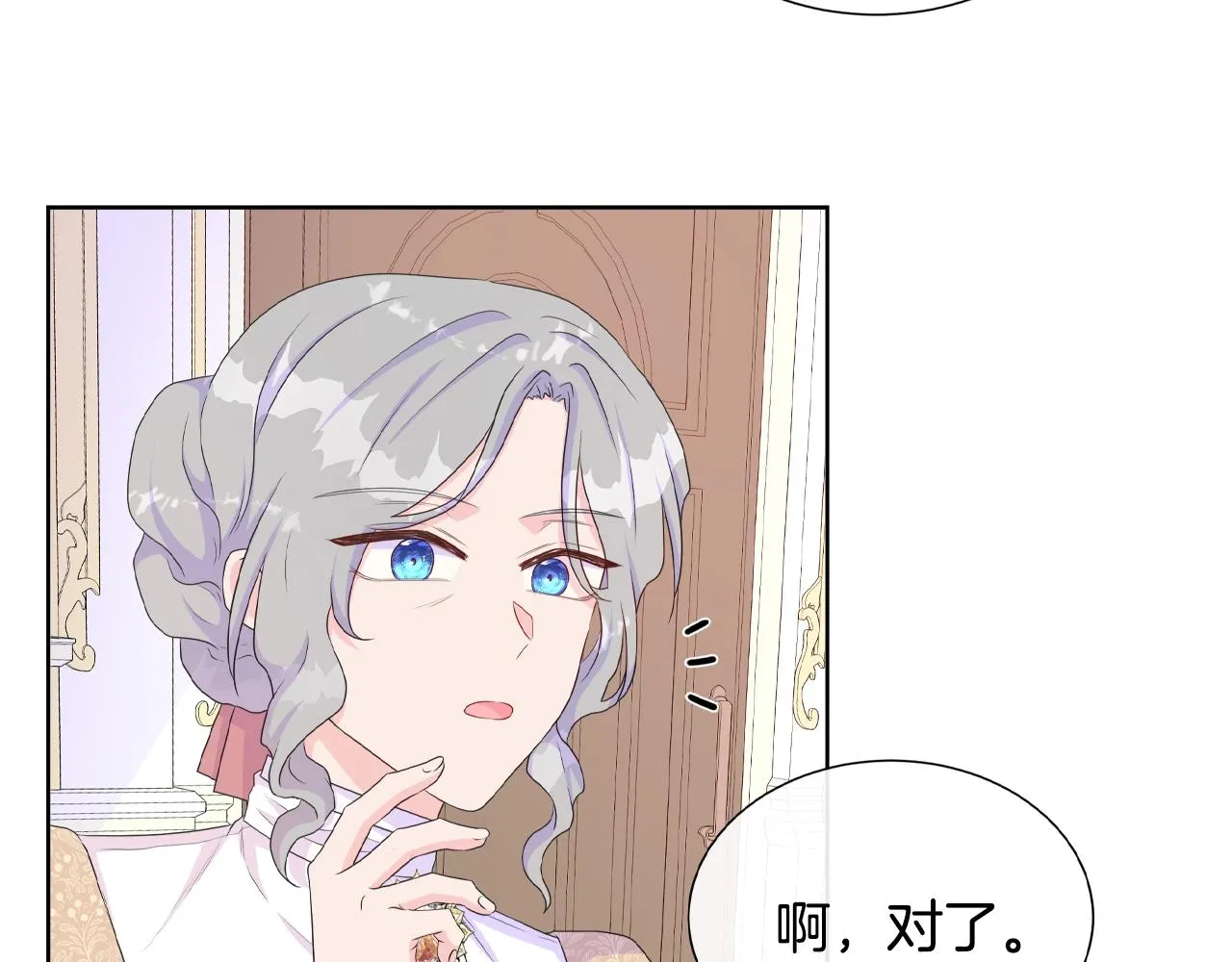 第19话 社交舞会 第79页