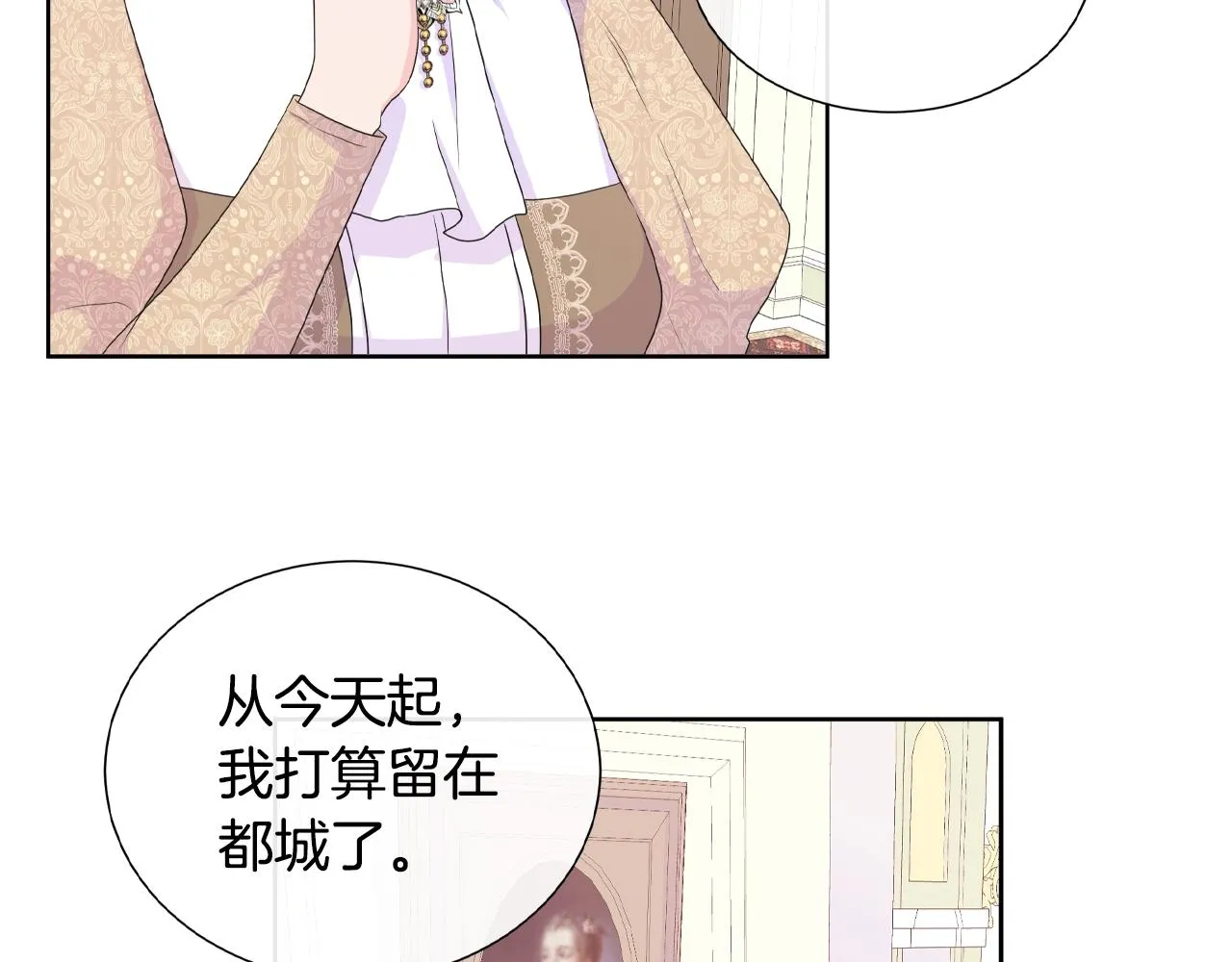第19话 社交舞会 第80页