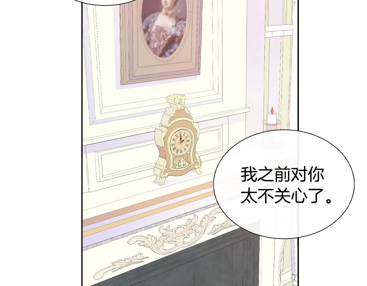 第19话 社交舞会 第81页