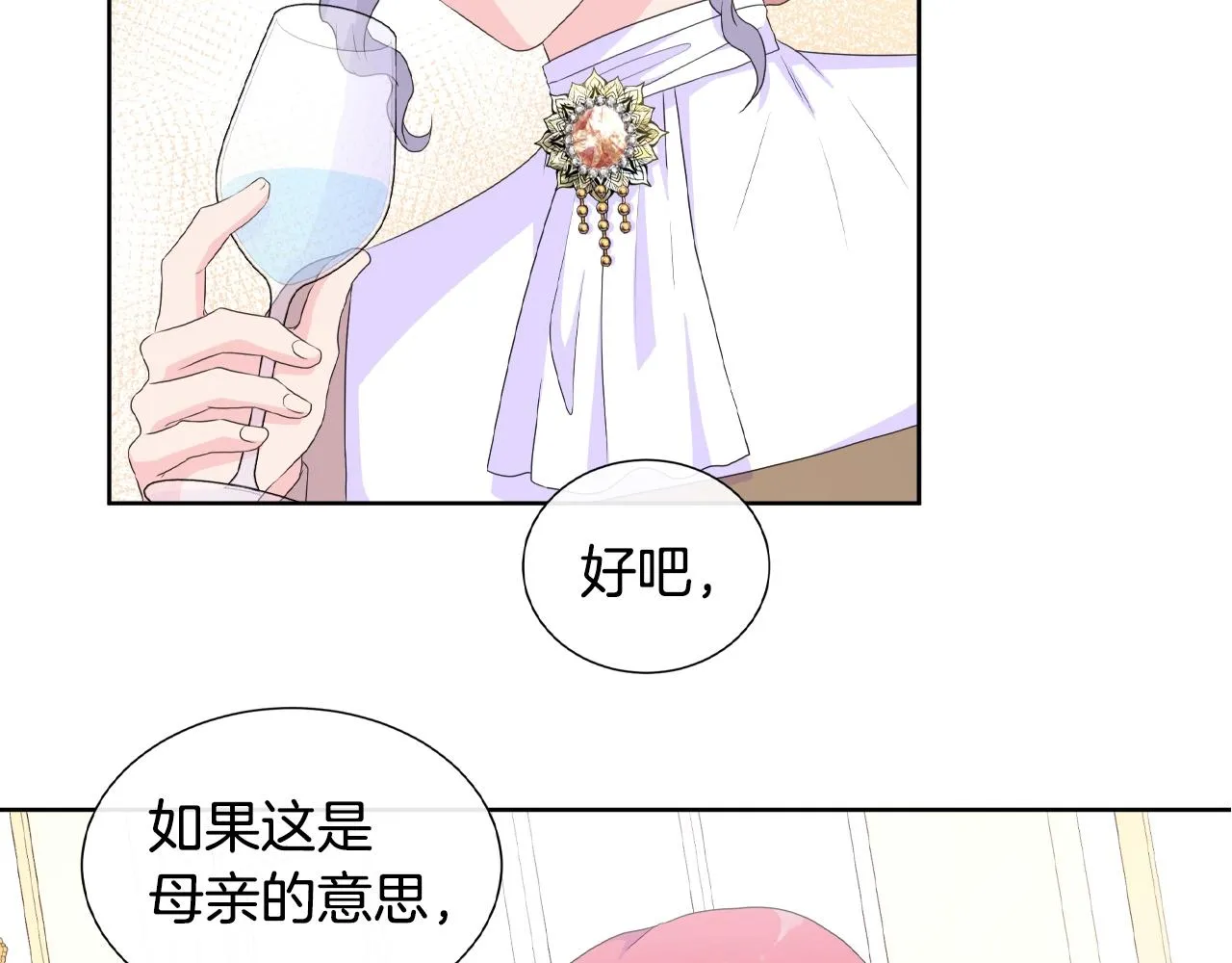 第19话 社交舞会 第96页