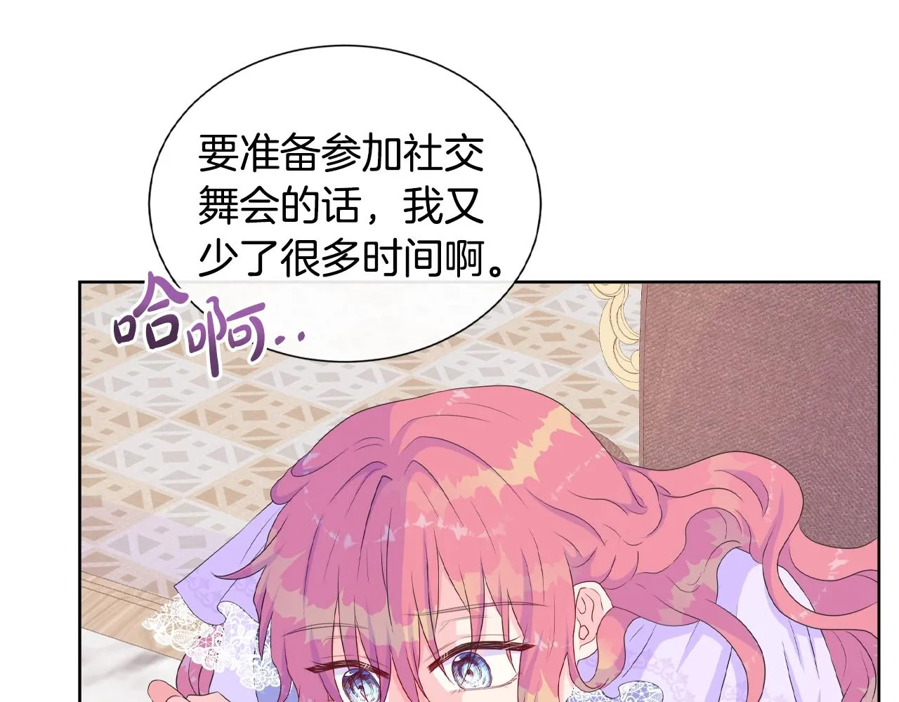 第19话 社交舞会 第102页