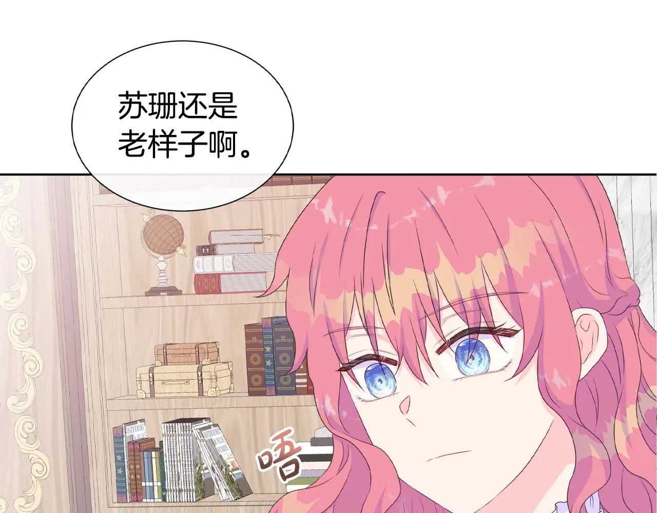 第19话 社交舞会 第105页